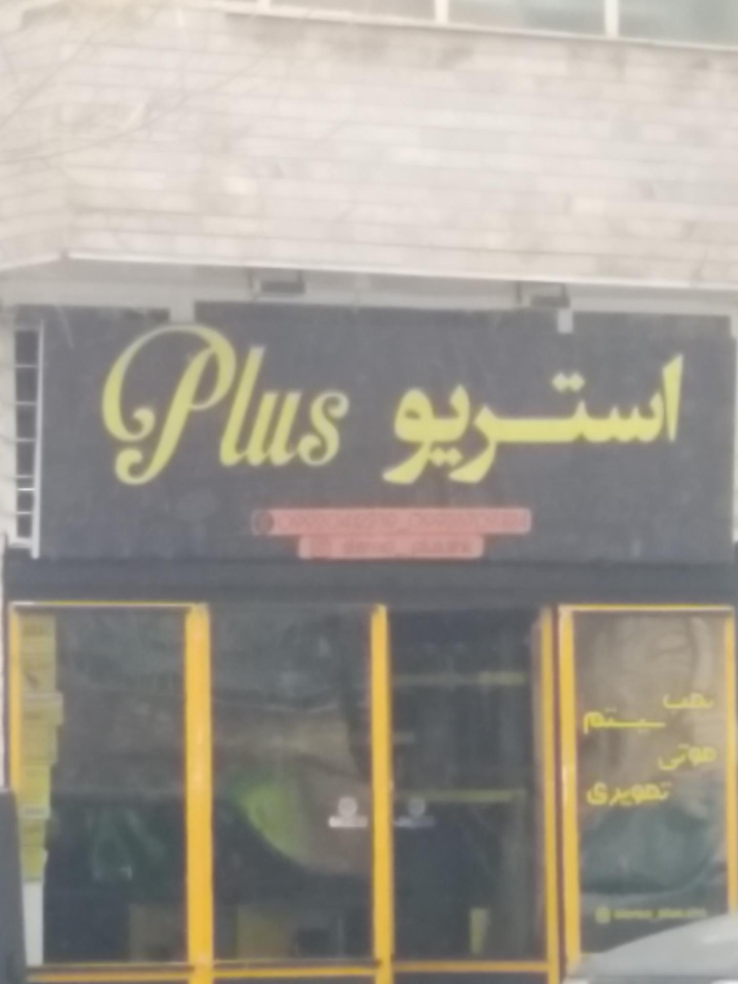 عکس استریو پلاس