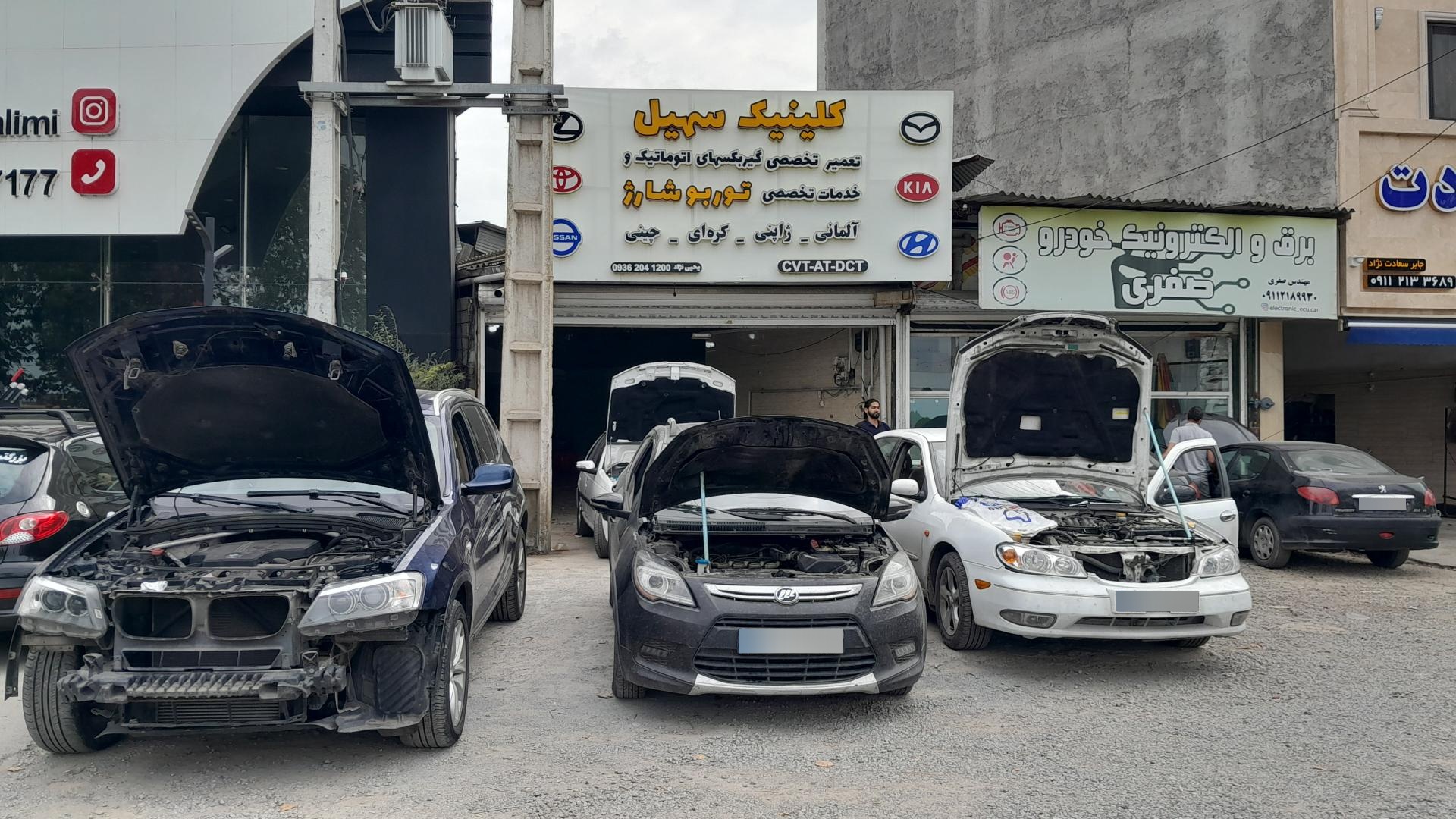 عکس کلینیک سهیل