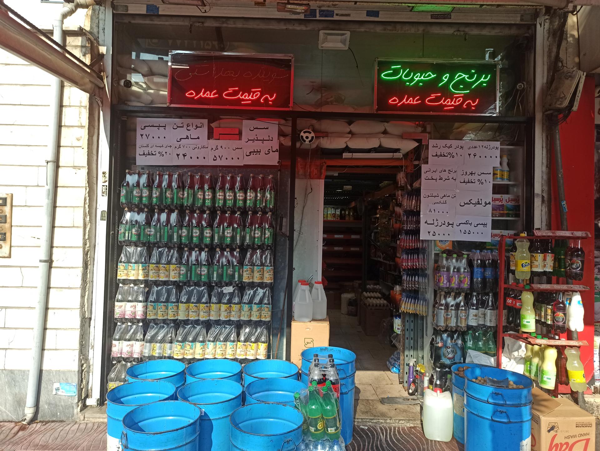 عکس فروشگاه مواد غذایی تعاون صادقیان 