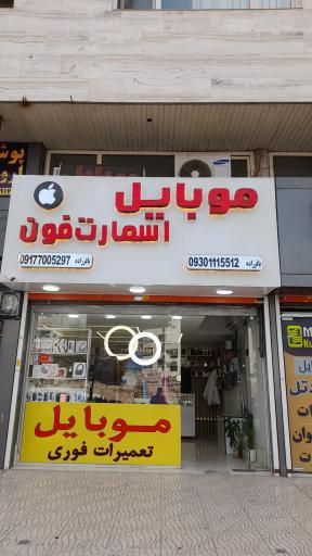 عکس اسمارت فون