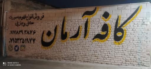 عکس کافه آرمان