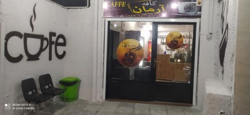 عکس کافه آرمان