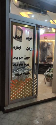 عکس املاک نوروزی