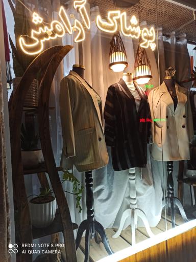 عکس پوشاک آرامش 