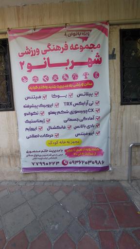 عکس مجموعه ورزشی شهرداری