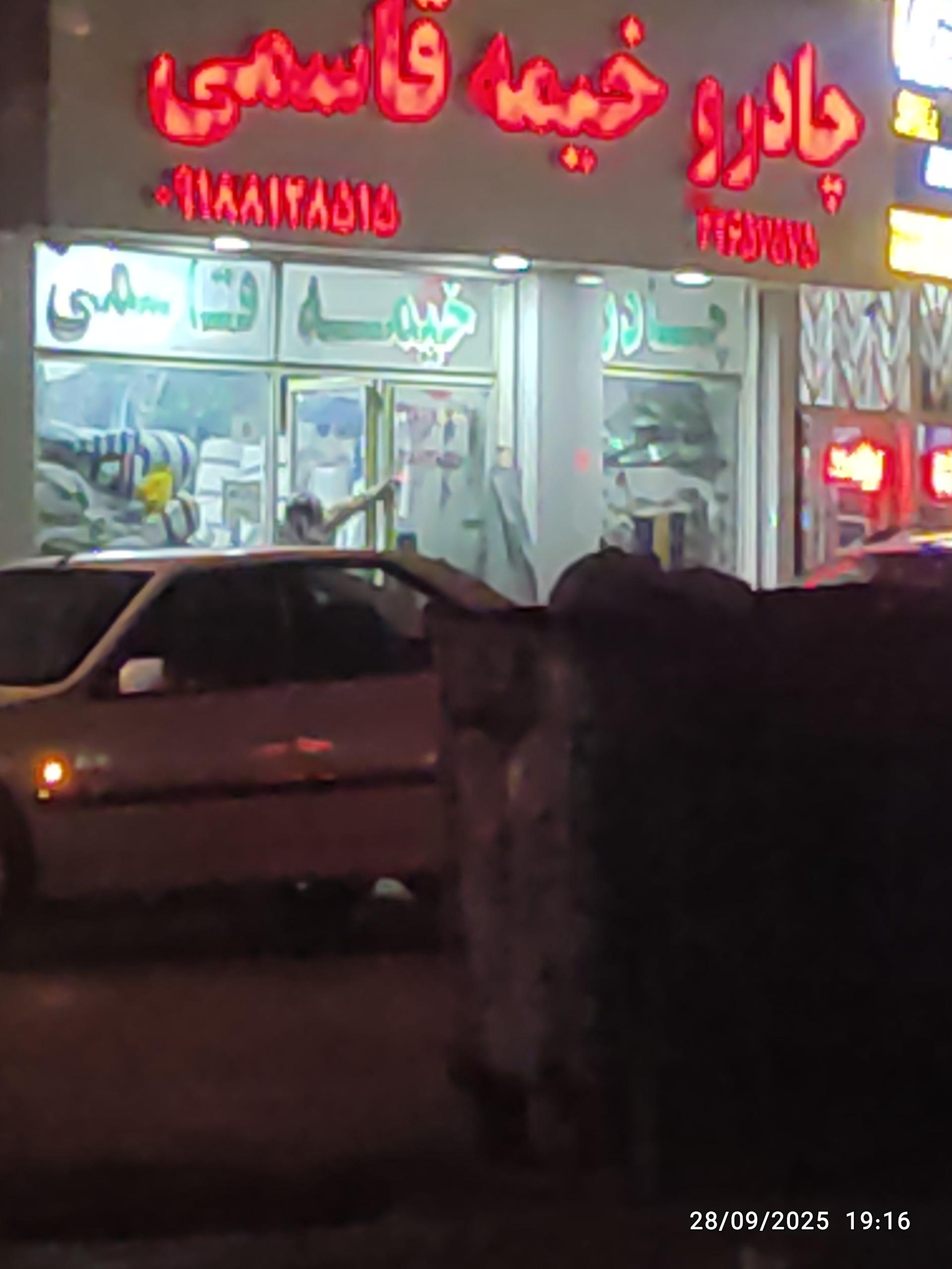 عکس چادر و خیمه قاسمی