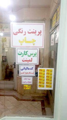 کافی‌ نت نسیم ۲