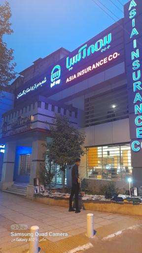 شعبه مرکزی بیمه آسیا