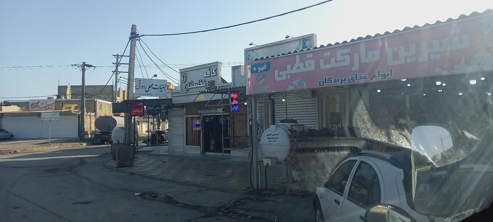 عکس سوپرمارکت قطبی