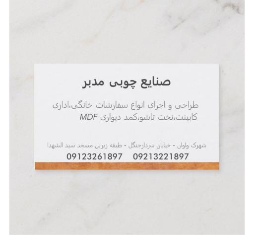 عکس تولیدی کابینت مدبر