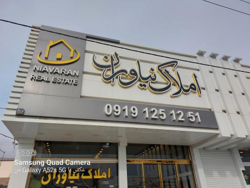 عکس املاک نیاوران