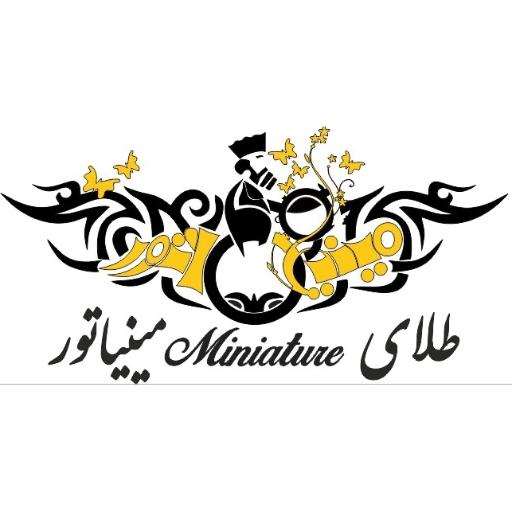 عکس گالری طلا و جواهر مینیاتور
