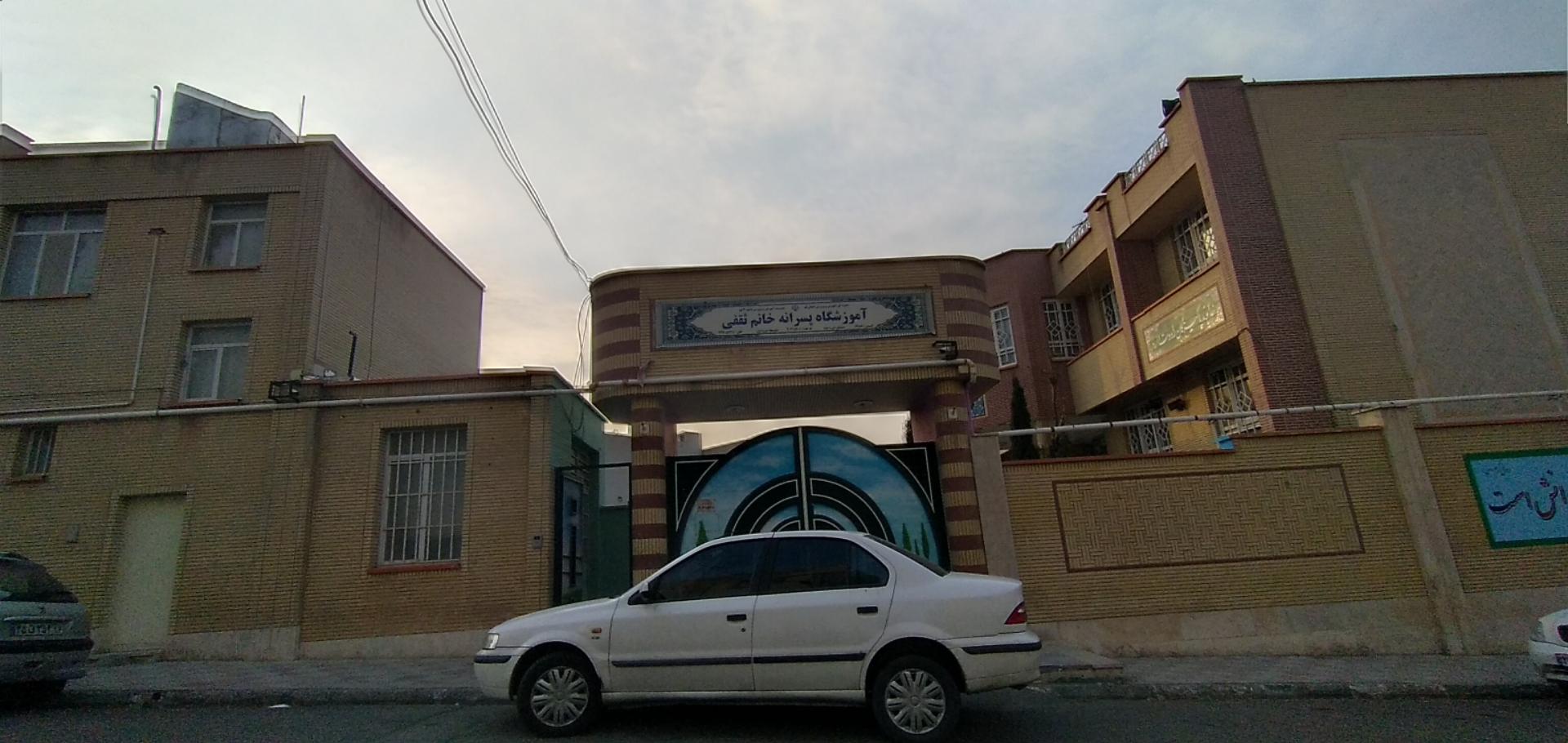 عکس دبستان پسرانه ثقفی
