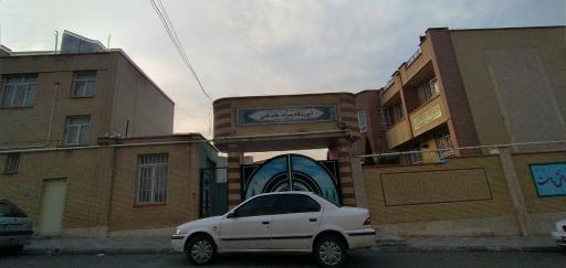 عکس دبستان پسرانه ثقفی