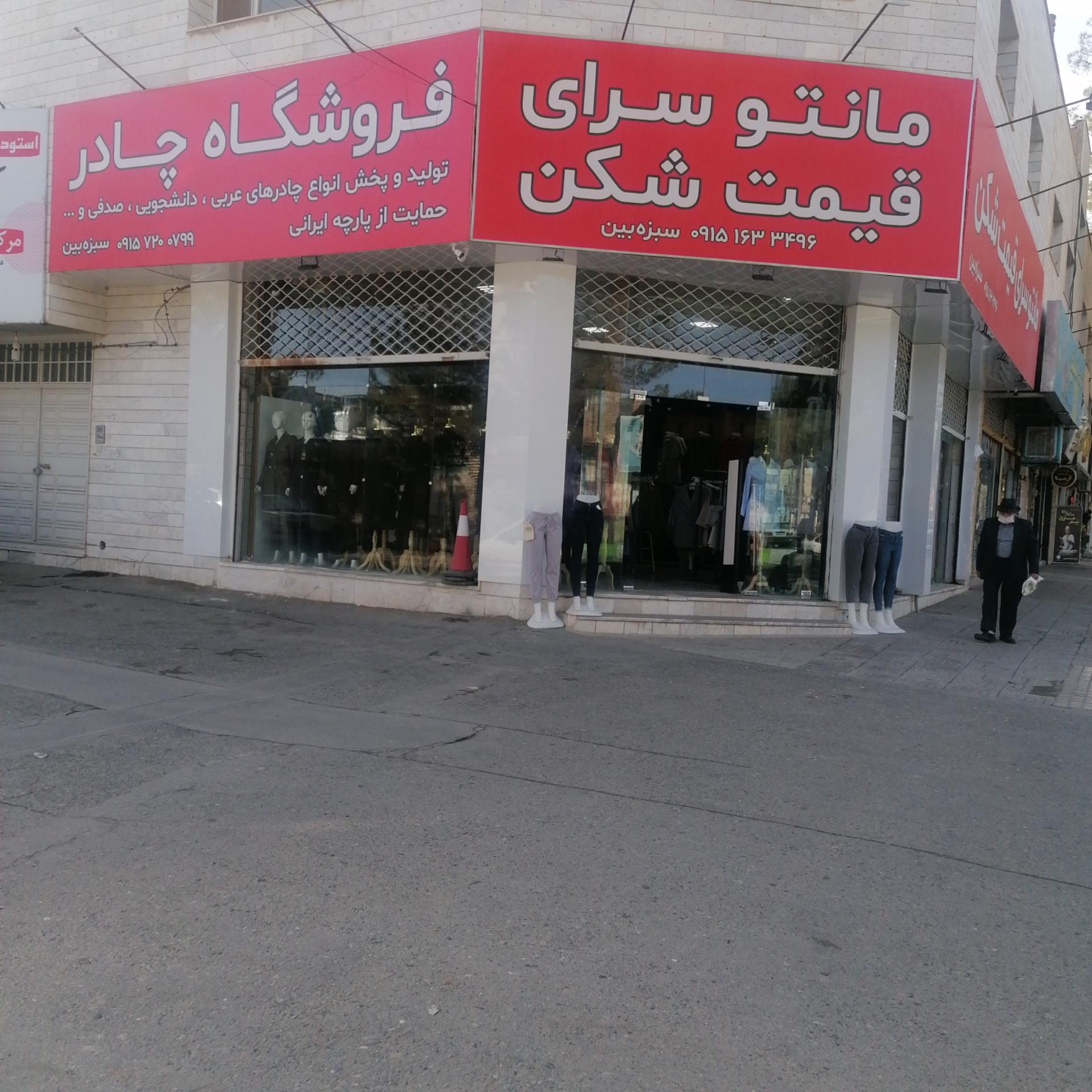 عکس مانتو  سرای قیمت شکن