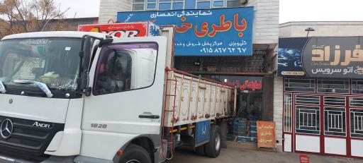 عکس نمایندگی انحصاری باطری خسروی