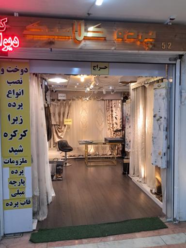 عکس پرده کلاسیک