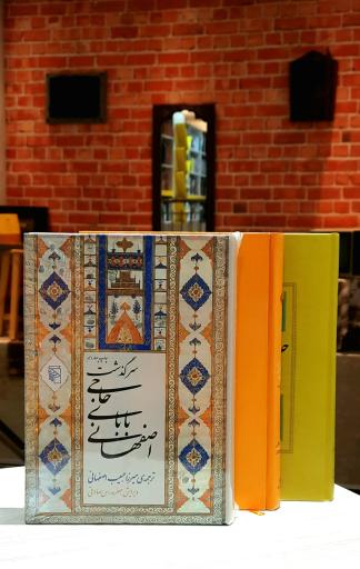 عکس کتاب ملت 