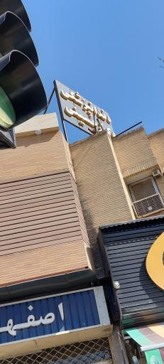 عکس دندانپزشکی دکتر حسینی