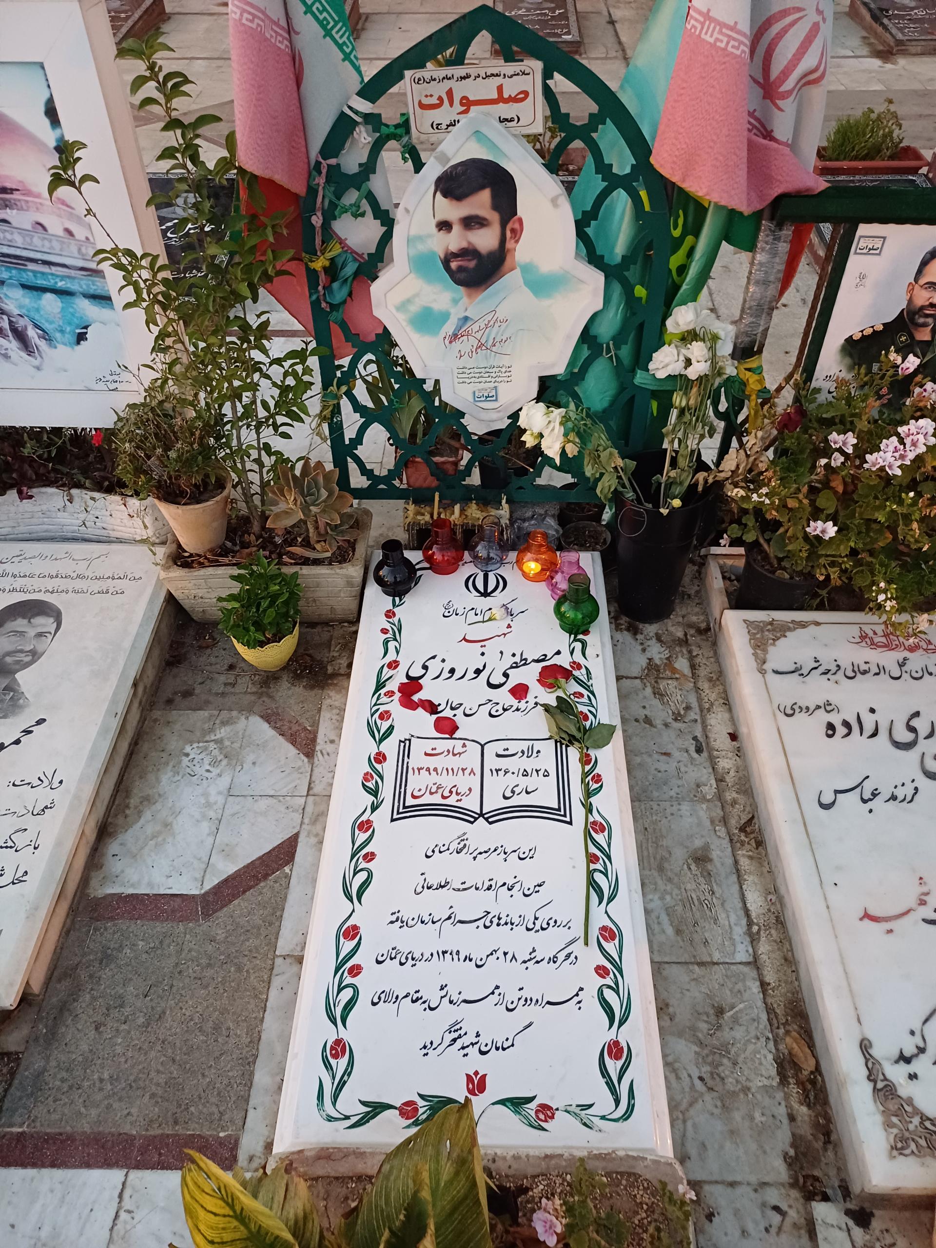 عکس مزار شهید مصطفی نوروزی