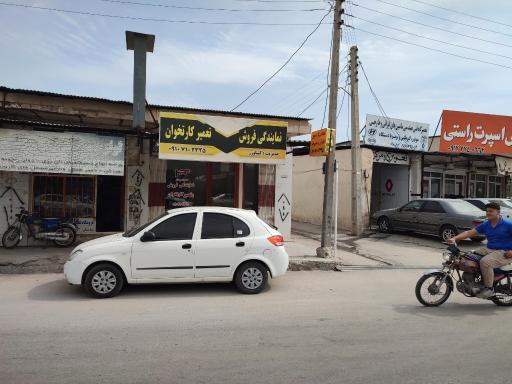 عکس نمایندگی فروش کارتخوان