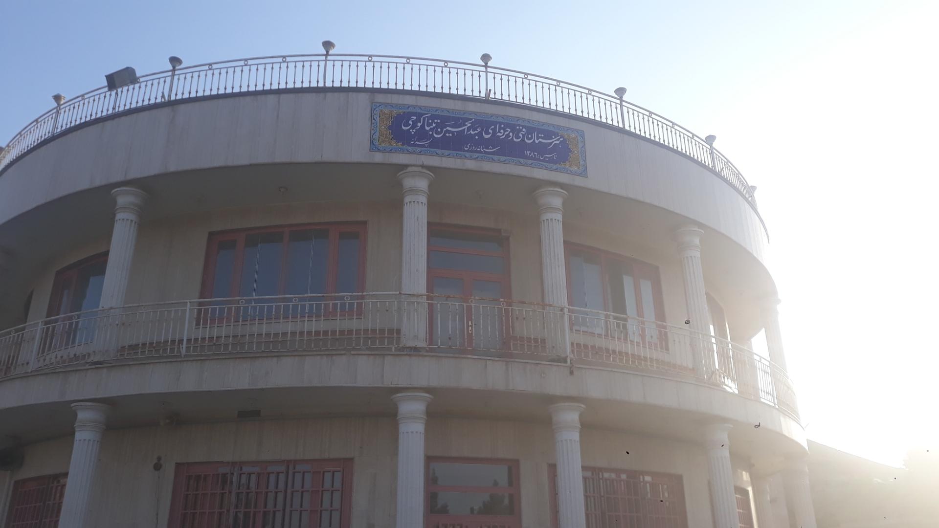 عکس هنرستان فنی و حرفه ای عبدالحسین تنباکوچی