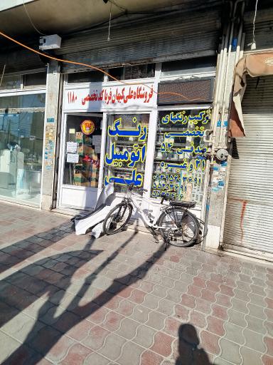 عکس رنگ اتومبیل علی کیهان فر