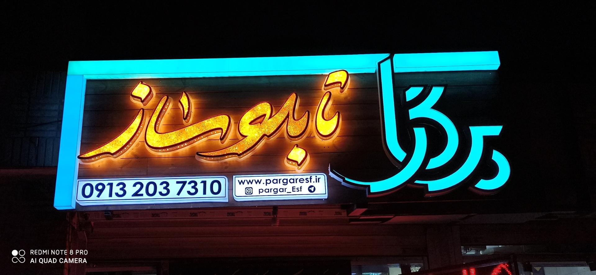 عکس تابلوسازی پرگار