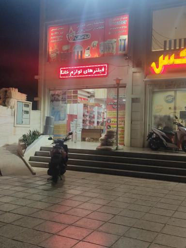 عکس نمایندگی بوتان آقای رفیعی