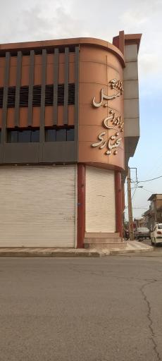 مبل برادران بختیاری