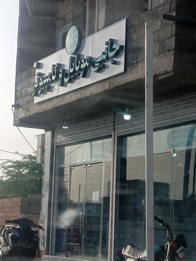 عکس لوازم جانبی موبایل و کامپیوتر