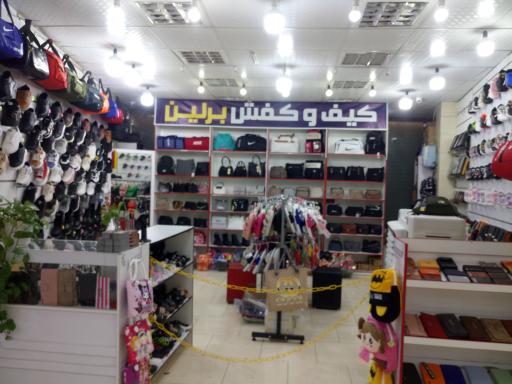 عکس کیف و کفش برلین