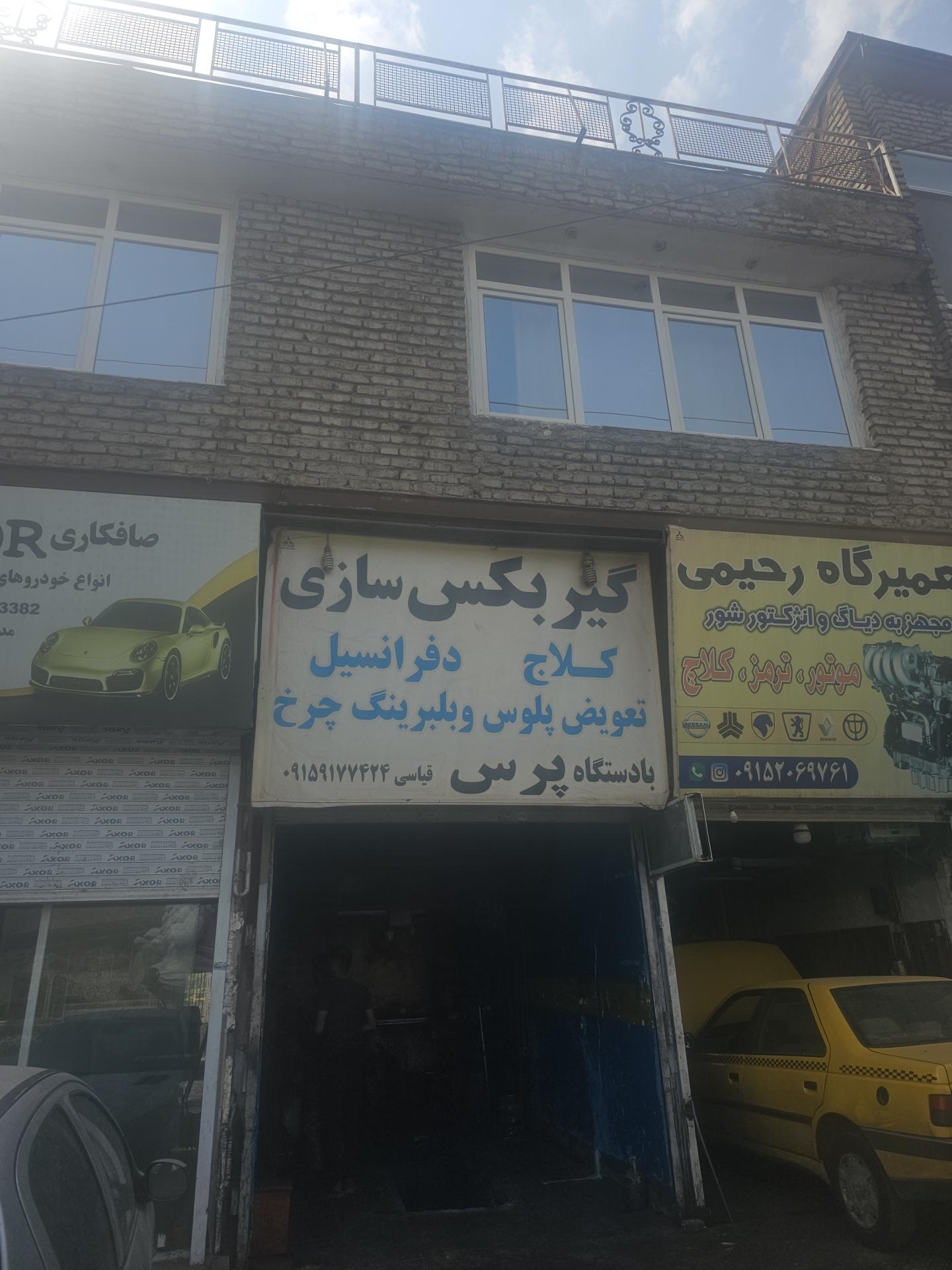 عکس گیربکس سازی