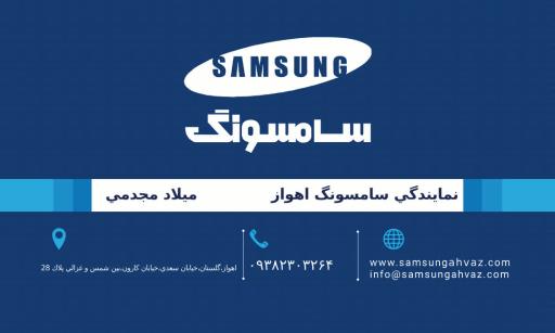 عکس نمايندگي سامسونگ اهواز