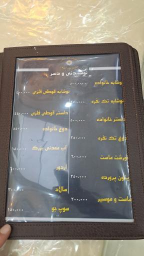 عکس رستوران گل نرگس