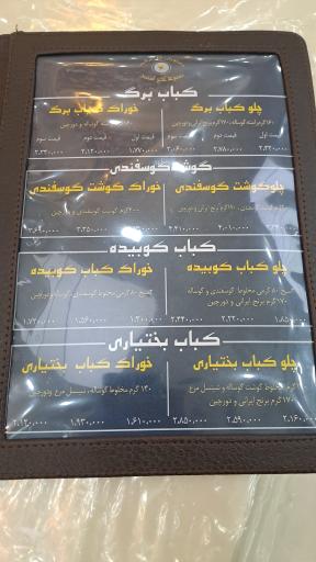 عکس رستوران گل نرگس
