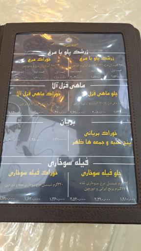 عکس رستوران گل نرگس