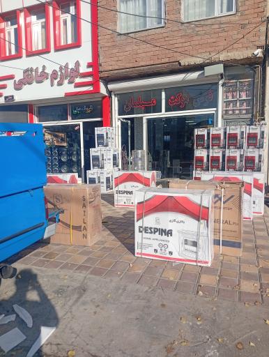 فروشگاه لوازم خانگی نجاتی 