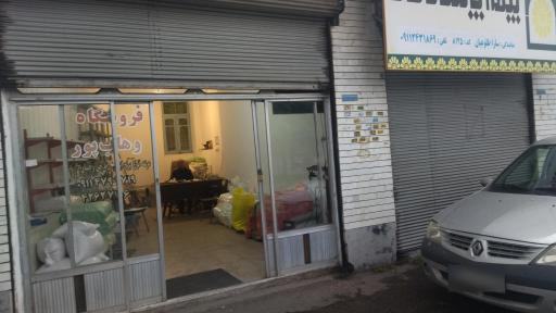 عکس فروشگاه برنج وهاب زاده