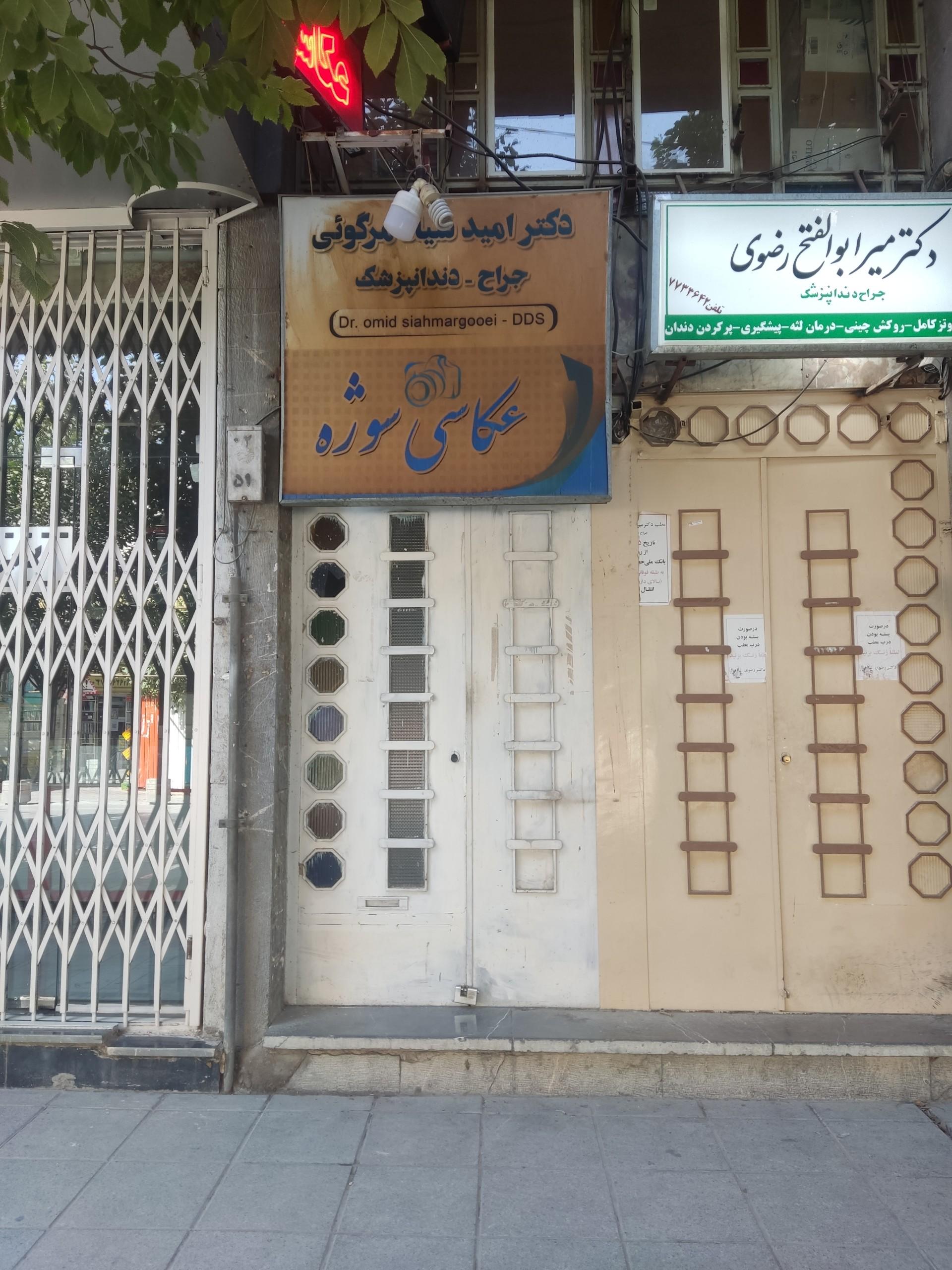 عکس عکاسی سوژه
