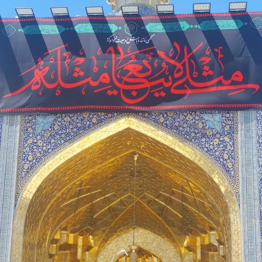 عکس مشهد