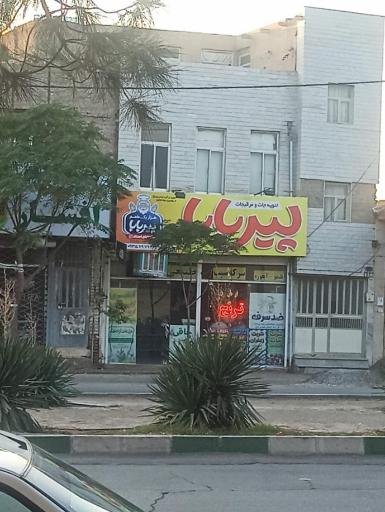 عکس عطاری و آسیاب پیر بابا