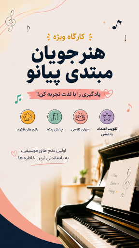 عکس آکادمی موسیقی برزگر