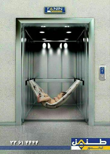 عکس طنین آسانسور