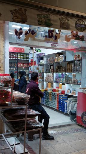 عکس سوغات سرای بهار نارنج