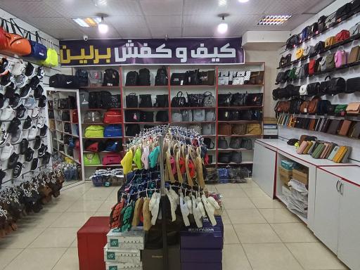 عکس کیف و کفش برلین