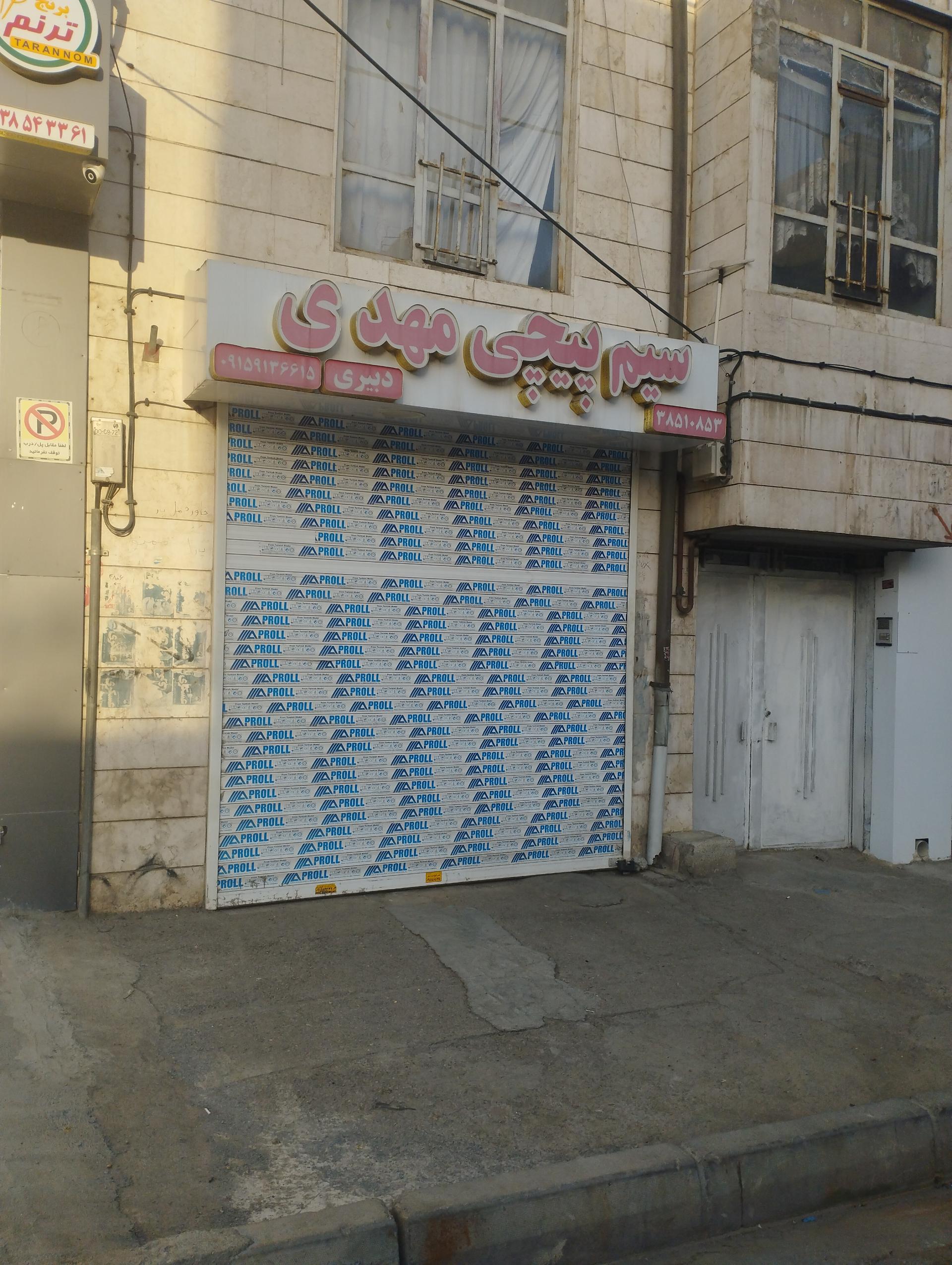 عکس سیم پیچی مهدی