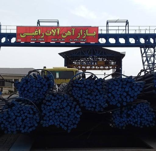 عکس آهن آلات راغبی 