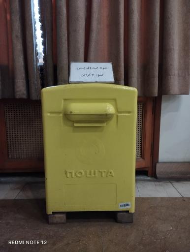 عکس موزه ارتباطات