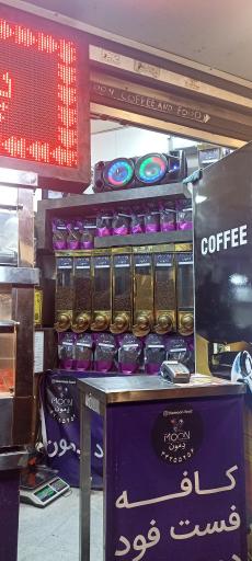 عکس کافه فست فود دمون 